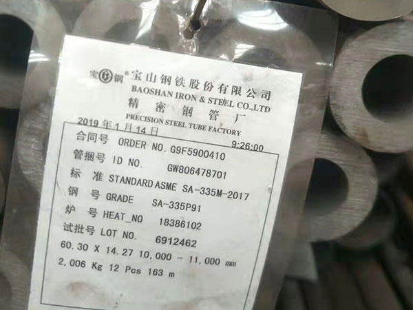 熱軋無(wú)縫管.jpg